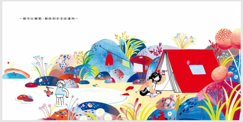 一個可以睡覺、躲雨的安全庇護所。