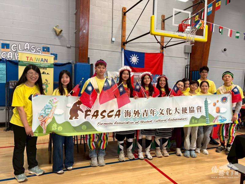 Albany FASCA students stand together with their banner and Taiwanese flags, representing Taiwan with pride.