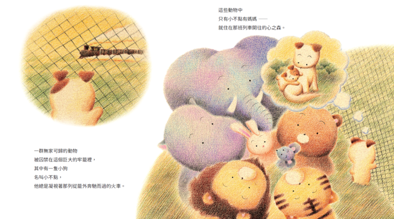 《小不點，快跑！》內頁。（聯經提供）