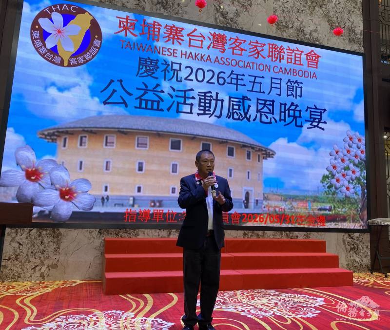 柬埔寨臺灣客家聯誼會會長黃燕琪於致詞