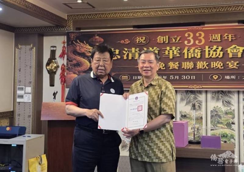 代表丘高偉代為頒發僑務委員會委員長徐佳青賀狀予韓國忠清道華僑協會聯誼會會長高祿陞