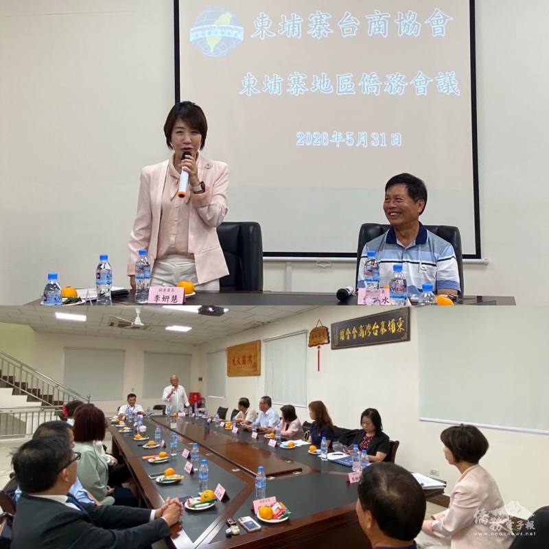 （上圖）李姸慧於柬埔寨僑務工作座談會致詞；（下圖）與會者意見交流