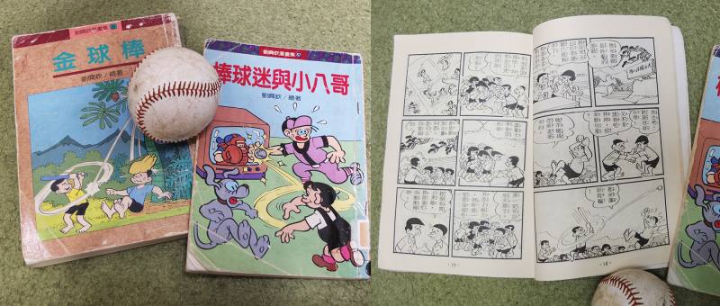 劉興欽的作品如《金球棒》(1969於《興欽畫刊》第46期發表，圖為1989年聯經復刻版)、《棒球迷小安安》(連載自1969年，圖為1996年聯經復刻版《棒球迷與小八哥》)等，有諸多對於當時臺灣社會中棒球風氣的描繪。這些漫畫可以在臺北市立圖書館中崙分館借到。圖片提供／李華