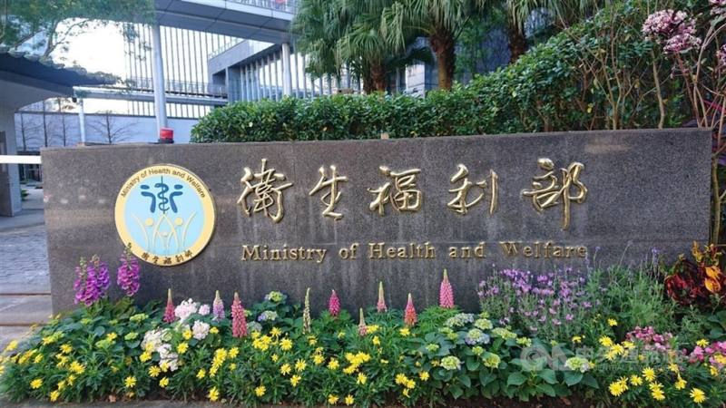 圖為衛生福利部外觀。