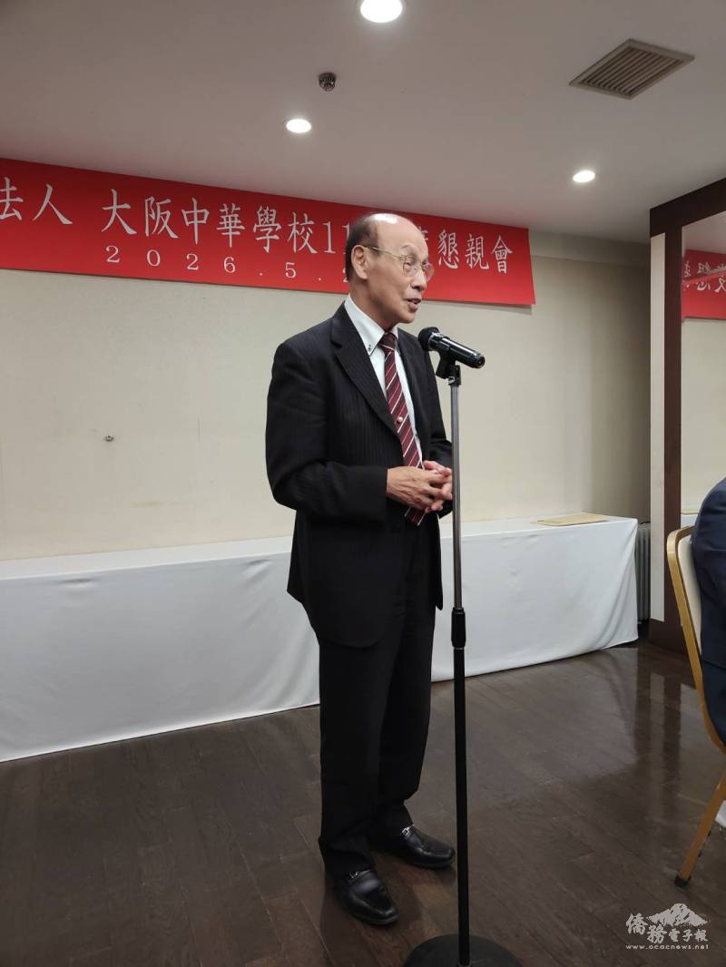 名譽理事長連茂雄致閉幕詞