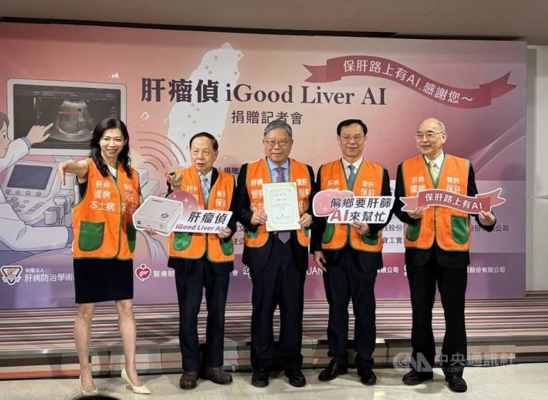 肝病防治學術基金會2日舉行捐贈記者會，肝基會董事長許金川（左2）、衛生福利部部長石崇良（右2）等人出席活動。
