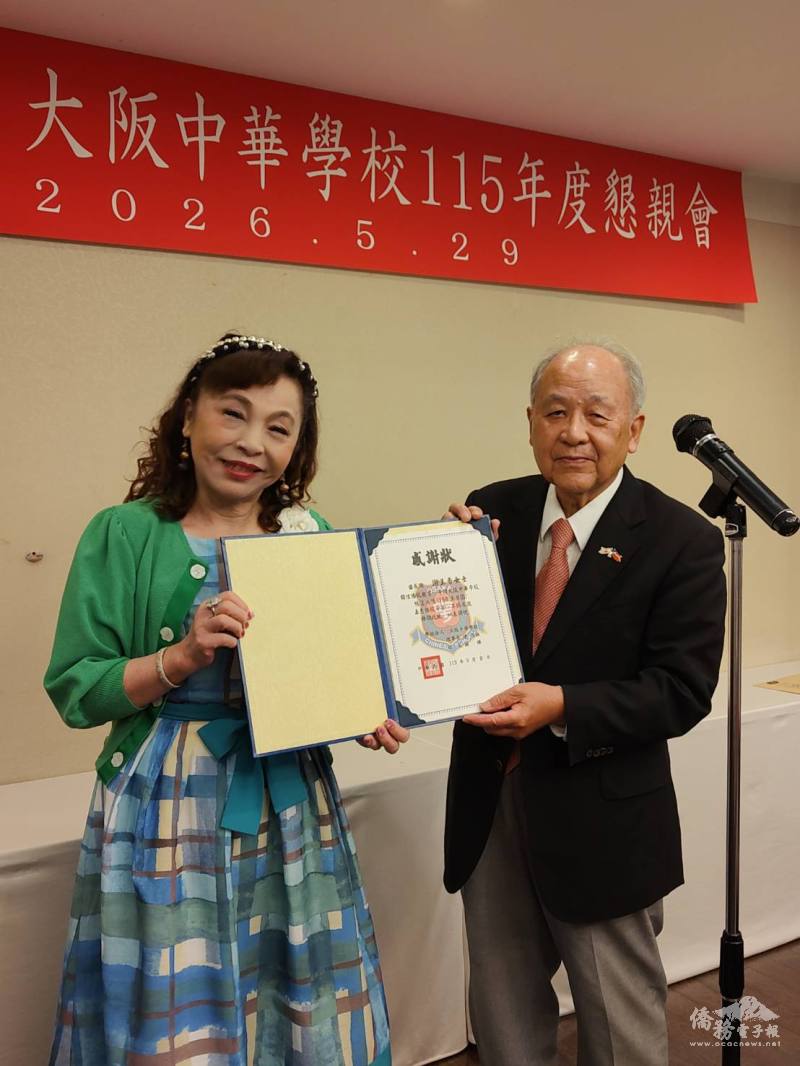 理事長洪里勝信(右)頒贈感謝狀予理事謝美香國策顧問(左)