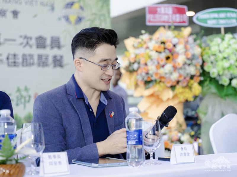 峴港臺灣商會會長洪喬偉致詞，感謝會員支持與各界嘉賓蒞臨，共勉攜手推動商會發展