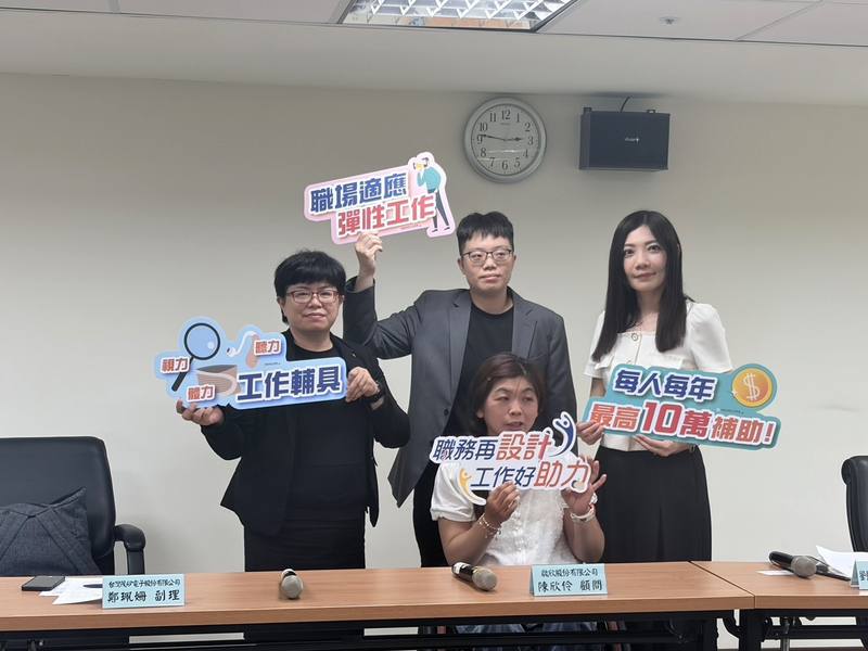 勞動部民國98年起推動職務再設計計畫，盼協助身心障礙者、中高齡勞工等能夠克服工作障礙。勞動部2日召開記者會宣布計畫升級，擴大納入失智者、單側聽損、精神病人及特教生共4類對象並延伸服務範圍。