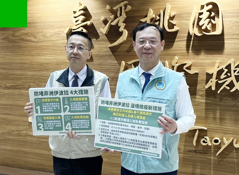 衛福部長石崇良（右）3日在疾管署長羅一鈞（左）陪同下，至桃園機場視察檢疫作業時宣布，至6月30日止將在國內4處國際機場，針對具剛果民主共和國及烏干達旅遊史的「無症狀」國人及入境旅客提供免費採檢。