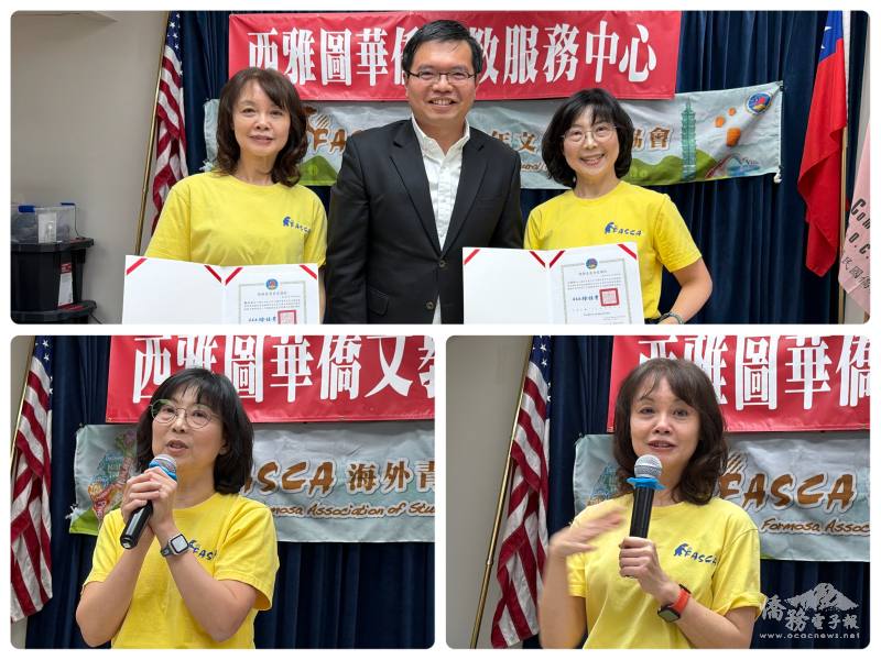 西雅圖文教中心主任王偉讚代表僑務委員會頒發感謝狀予兩位導師