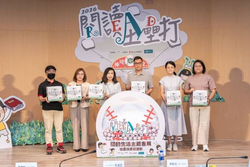 2026閱讀全壘打活動6月2日起至7月12日在國立公共資訊圖書館與台中、彰化、南投、苗栗等40所公共圖書館展開，民眾借書填寫問券可換球票。（國資圖提供）