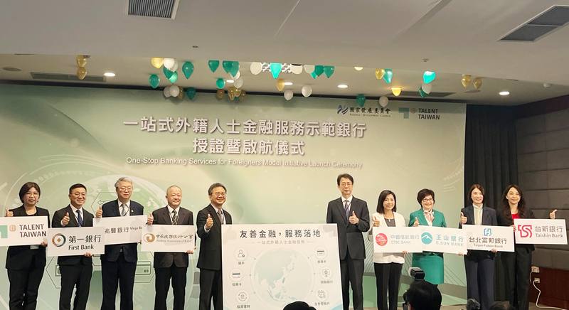國發會4日舉辦一站式外籍人士金融服務示範銀行授證暨啟航儀式，國發會副主委詹方冠（左5）、金管會銀行局副局長張嘉魁（右5）等人出席，公布6家示範銀行、17間分行據點。