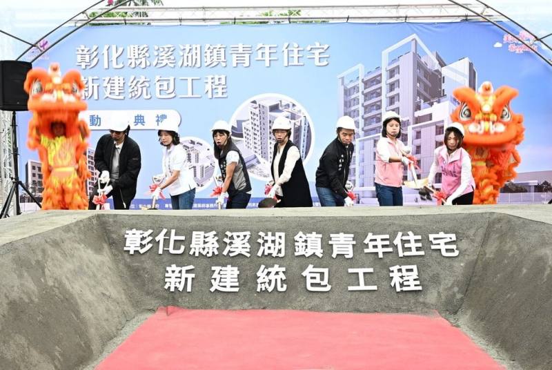 彰化縣長王惠美（中）等5日出席溪湖鎮青年住宅新建統包工程動土典禮，與會者執鏟期許工程如期如質完工。（彰化縣政府提供）