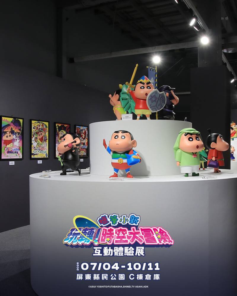 2026屏東夏日狂歡祭7月4日登場，今年主題展覽首次與知名動漫IP合作，以蠟筆小新為主題，設置「玩轉！時空大冒險」互動體驗展。（屏東縣政府傳播暨國際事務處提供）
