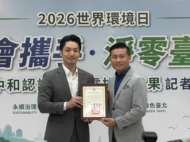 台北市長蔣萬安（左）5日出席台北市議會「府會攜手．淨零台北」碳中和認證暨淨零排放成果記者會，頒發感謝狀給議長戴錫欽（右）。