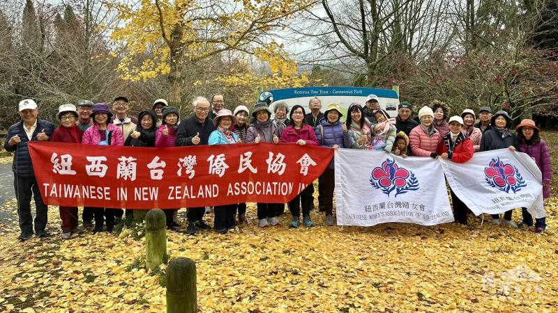 紐西蘭台灣婦女會與紐西蘭台灣僑民協會共同舉辦「三天兩夜羅托魯瓦（Rotorua）秋冬溫泉秘境健康步道之旅」