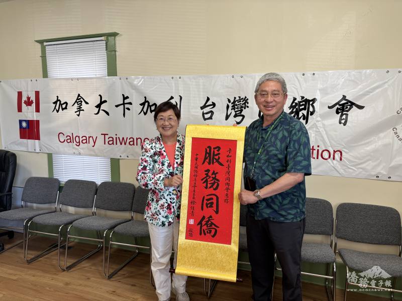 徐佳青拜會卡加利臺灣同鄉會，致贈「服務同僑」掛軸