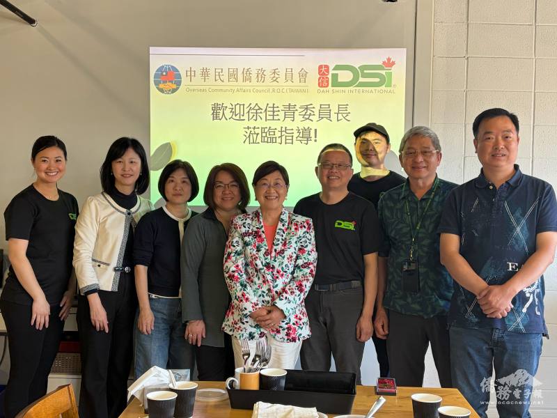 僑務委員會委員長徐佳青（左5）拜訪大信食品，肯定臺商深耕加拿大市場的努力