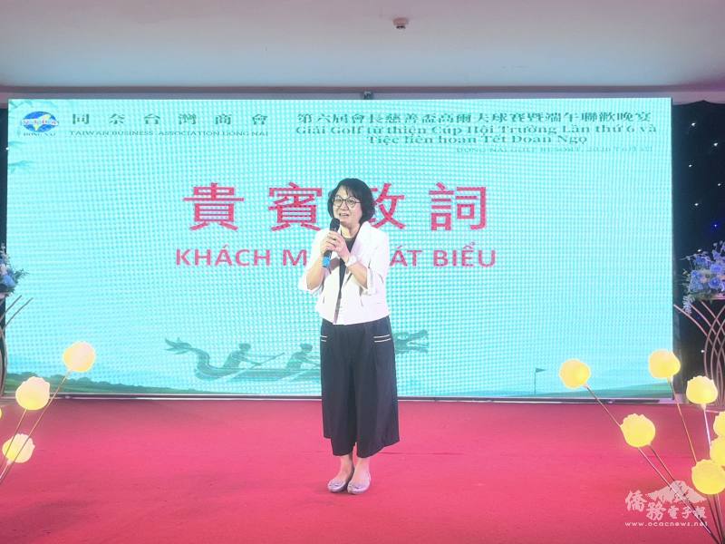 駐胡志明市辦事處副處長王金蘭於活動中致詞，肯定同奈省臺灣商會長期投入公益慈善