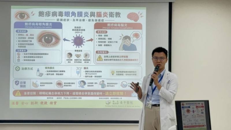 衛生福利部台中醫院神經內科醫師吳宇軒（圖）8日在記者會說明，1名8旬婦人右眼周圍出現又癢又刺痛的水泡，經診斷確診皰疹性眼角炎，為帶狀皰疹病毒（俗稱皮蛇）侵犯三叉神經第一分支造成。（醫院提供）
