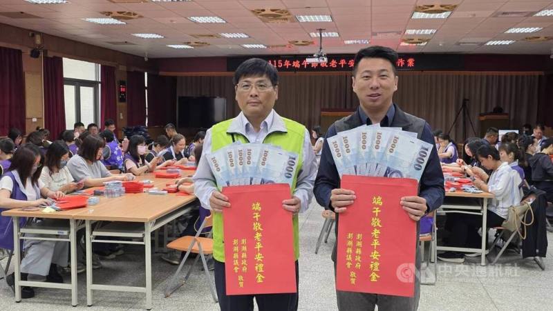 澎湖縣端午敬老平安禮金9日開始發放，全縣65歲以上長者，每人新台幣5000元，澎湖副縣長林皆興（左）與議長陳毓仁（右）等人前往警局大禮堂慰勉現場100餘位清點現鈔的工作人員辛勞。