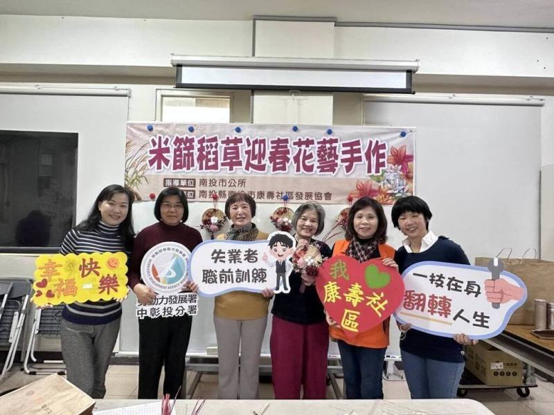 為協助65歲以上失業者培養第2專長，勞動力發展署中彰投分署9日公布，高齡者專班職業訓練課程即日起開放報名，訓練費用全額補助，6月底陸續開課，助高齡者持續發揮專長與經驗。（中彰投分署提供）