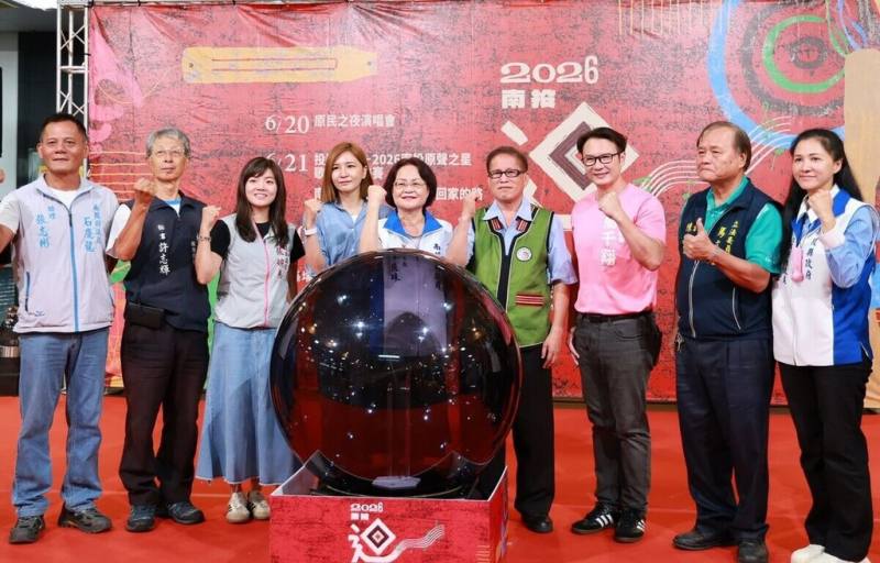 南投縣政府9日舉行記者會，宣傳6月20日、21日將在埔里鎮福興溫泉區舉辦的2026原住民族音樂節，活動以「迴Alang」為主題，象徵回到部落與文化根源。（南投縣政府提供）