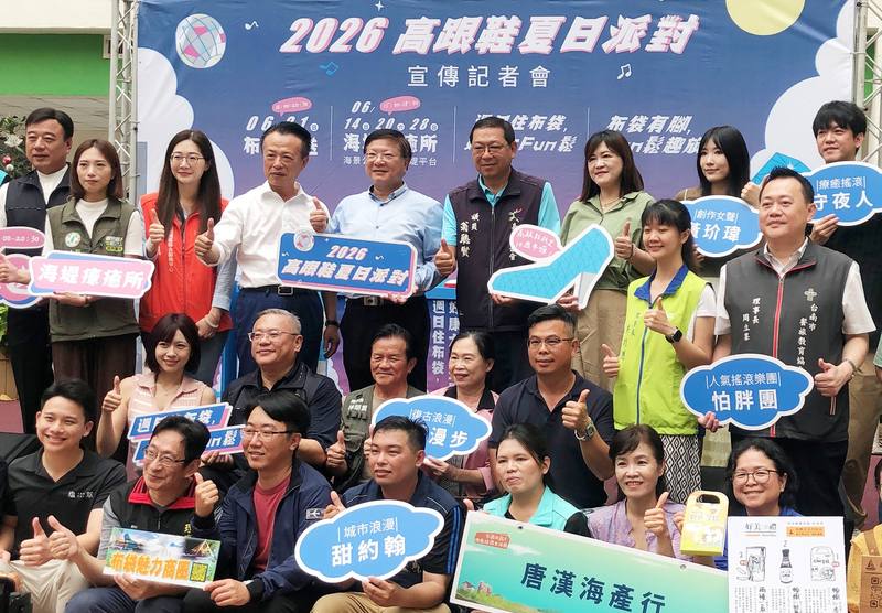 觀光署雲嘉南管理處21日在布袋高跟鞋教堂舉辦夏日派對活動，10日在嘉義縣政府舉辦宣傳記者會，管理處長徐振能（後左5）、縣長翁章梁（後左4）出席。