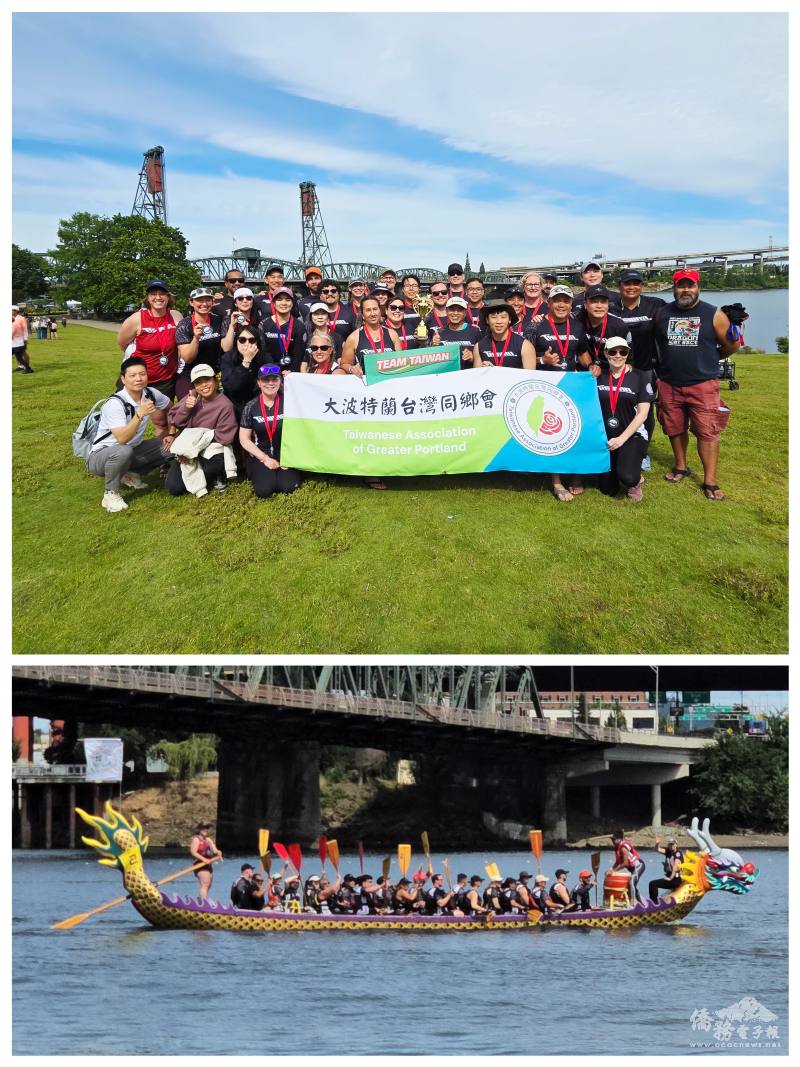 「Team Taiwan」於波特蘭玫瑰節（Portland Rose Festival）龍舟賽獲得亞軍好成績