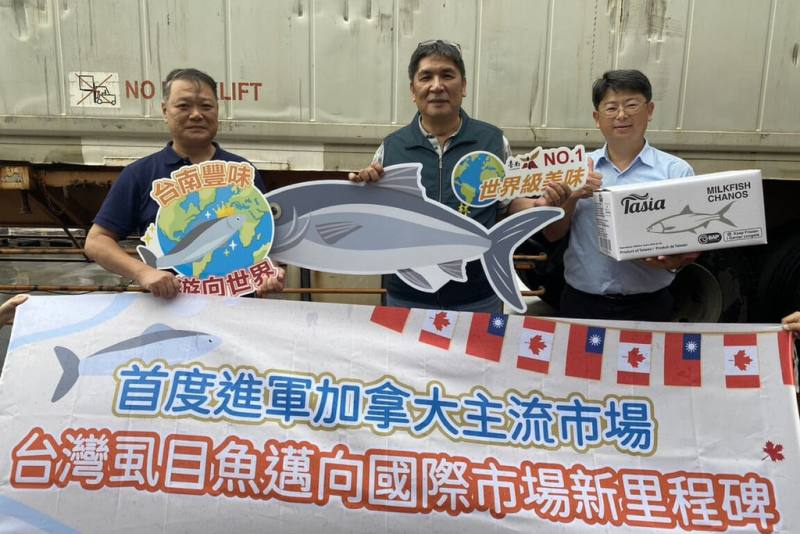 台南市學甲區水產加工業者鮮饌國際公司，成功將台灣虱目魚產品外銷加拿大，首批20噸9日啟運，農業局長李芳林（中）出席見證。（台南市政府提供）