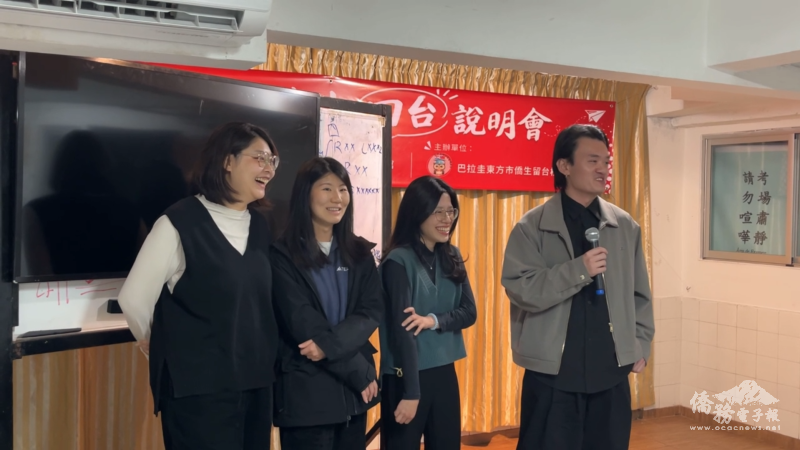 來自臺灣的4位青年分享臺灣校園生活