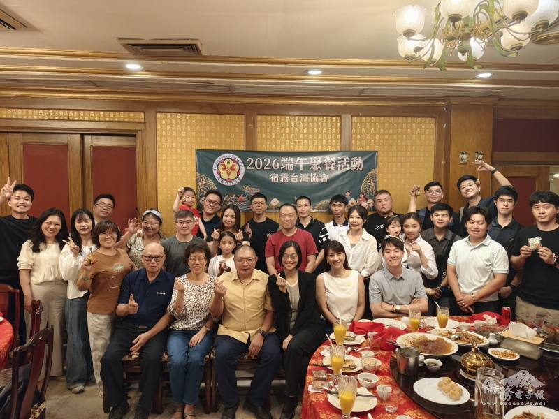 宿霧台灣協會於6月9日舉辦端午節聯誼聚餐活動