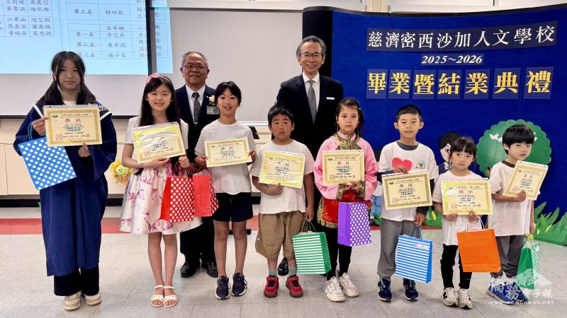 典禮中，頒發幼小班至8年級學藝競賽中表現優異學生獎狀