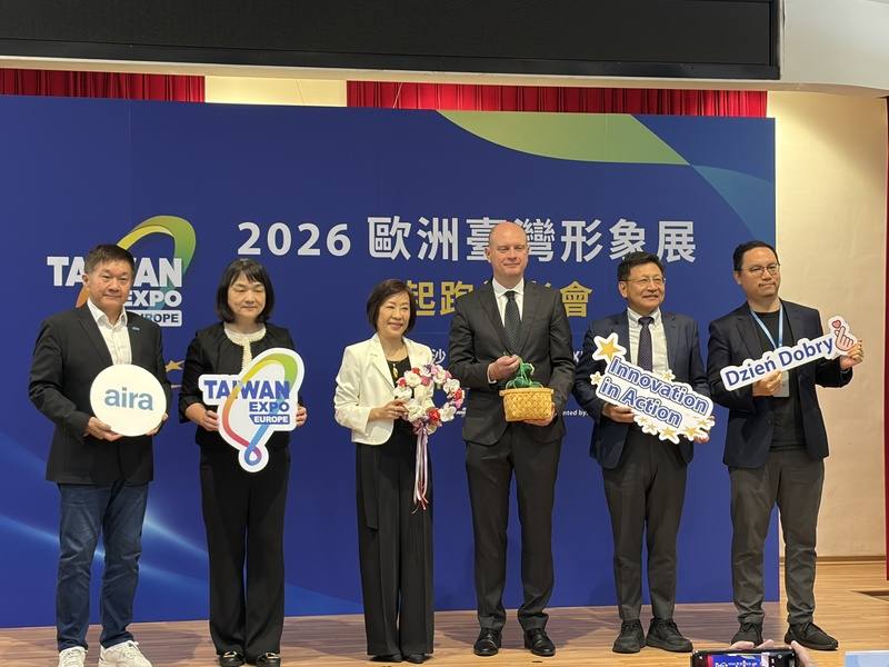 2026年歐洲台灣形象展將於22日在波蘭登場。圖為經濟部11日舉行「2026歐洲台灣形象展」起跑記者會，經濟部次長江文若（左3）及波蘭台北辦事處處長畢爾斯基（右3）到場致詞。