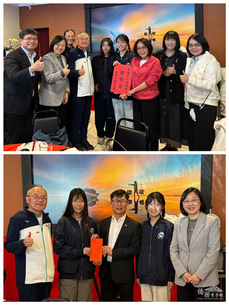 高雄市議會議長康裕成（上圖右3）致贈 10 萬元勉勵金、行政暨國際處副處長張恩成（下圖中）也致贈加菜金給高雄女中表演團。駐西雅圖辦事處處長林美呈（上圖左2）及西雅圖文教中心主任王偉讚（上圖左1）也共同出席