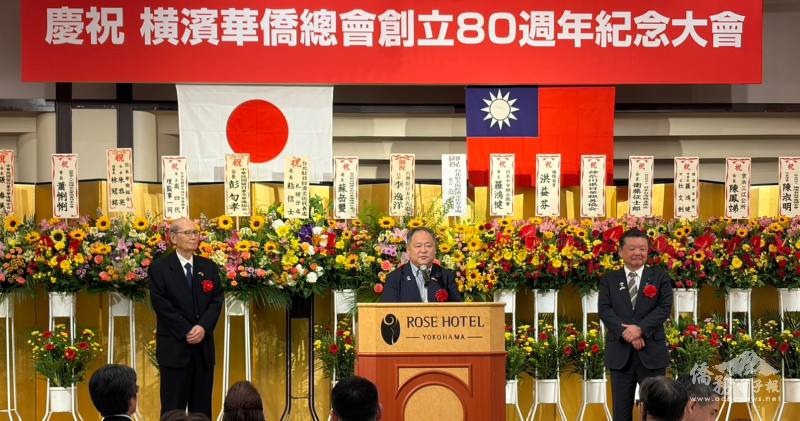 日台友好議員聯盟會長神奈川議會議員松田良昭(右)、鎌倉議會議員松中健治(左)、橫濱市議會議員橫山正人(中)致詞