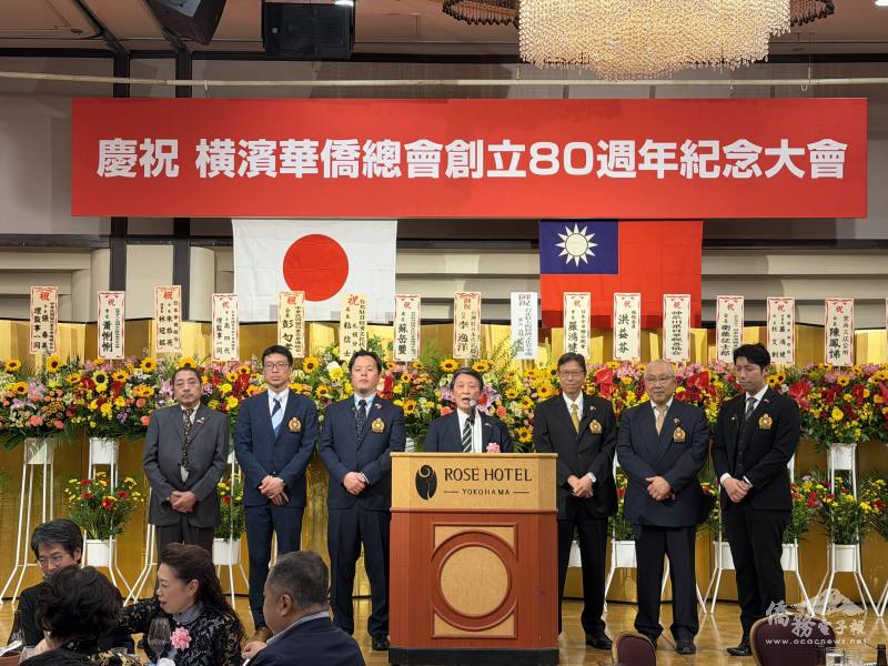 日本中華聯合總會會長羅鴻健向歷屆會長表達感謝推動會務的貢獻