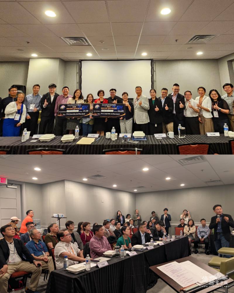 北美臺商總會舉辦「2026 Global Startup Challenge」創業提案競賽，展現創新能量