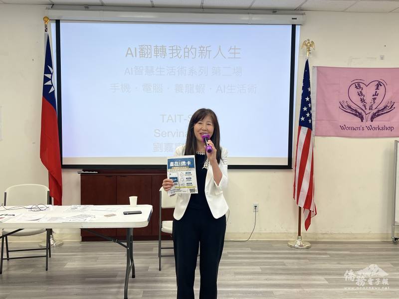 金山灣區文教中心主任莊雅淑向學員介紹僑務委員會推動的「i僑卡」