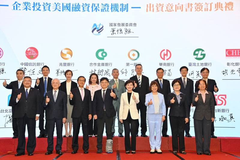 行政院副院長鄭麗君出席「企業投資美國融資保證機制」出資意向書簽訂典禮