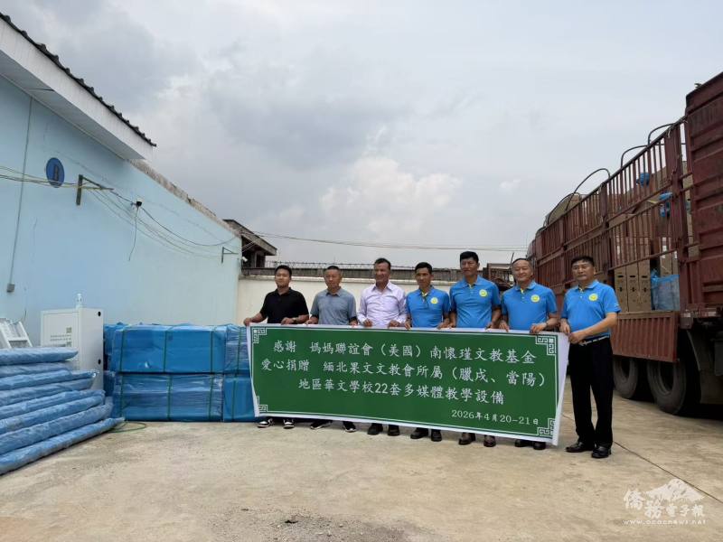 田景燦代表媽媽聯誼會暨文教基金會捐贈緬北果文文教會各華校22套多媒體教學設備