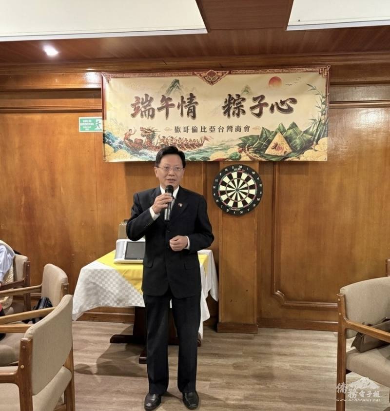 駐哥倫比亞代表處代表朱盛鴻致詞