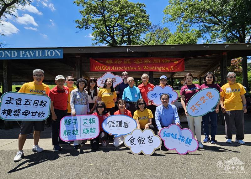 僑務委員會委員長徐佳青與大華府區客家同鄉會會長、理事、顧問團持客語字牌合影