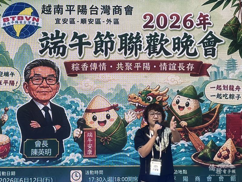 王金蘭肯定平陽臺灣商會長年深耕僑界服務，並期勉持續凝聚臺商力量、深化臺越交流合作