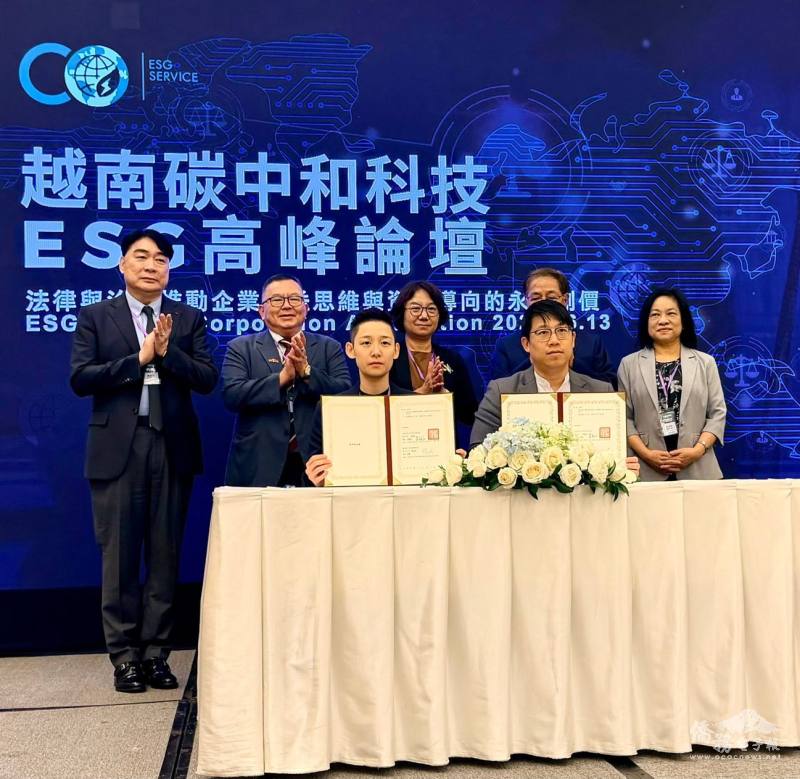 與會代表共同舉行ESG聯盟MOU簽署儀式，攜手深化跨域合作，推動淨零轉型與永續發展