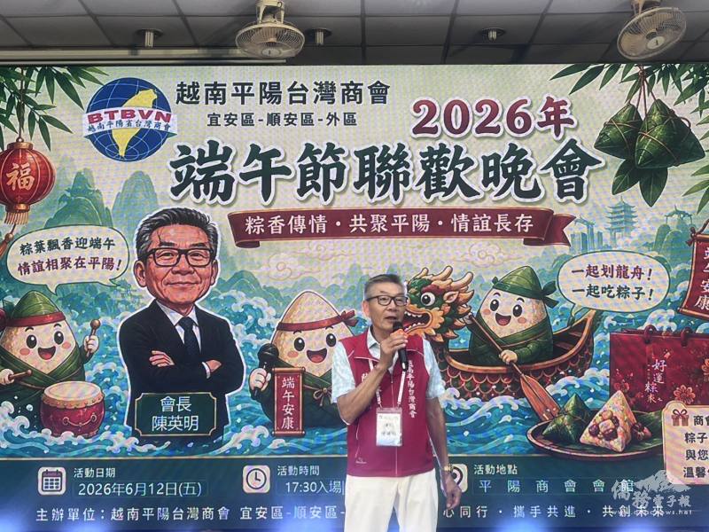 陳英明感謝會員企業及各界長期支持，並祝福大家端午佳節愉快、事業蒸蒸日上