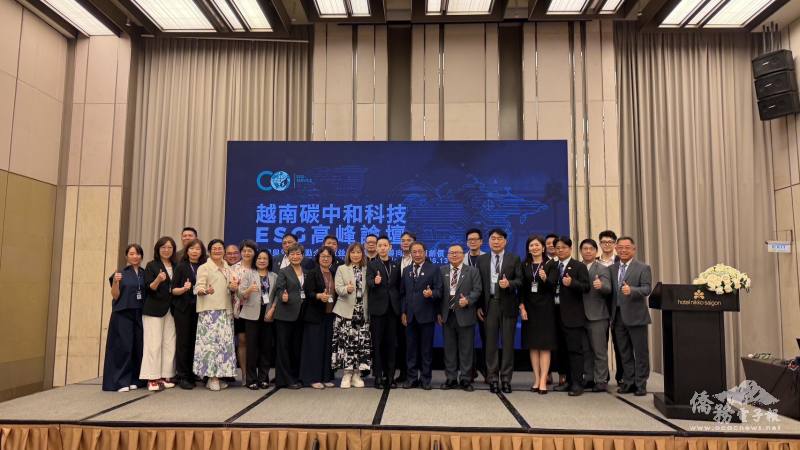 與會貴賓齊聚一堂合影留念，共同見證「2026越南ESG高峰論壇」圓滿舉行，展現攜手推動永續發展與臺越合作的決心