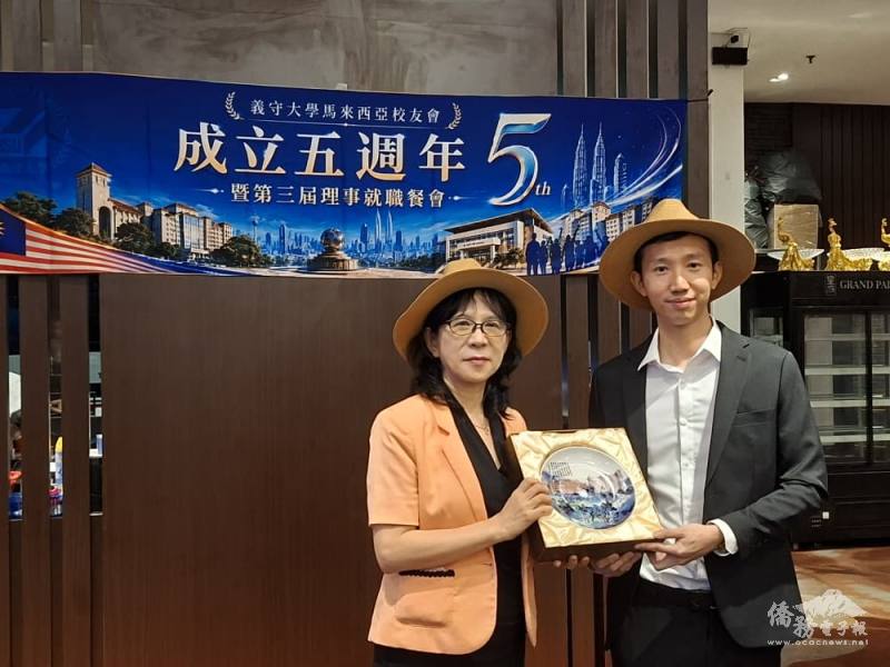 義守大學資深副校長林麗娟（左）代表母校致贈紀念品，祝賀馬來西亞義守大學校友會成立五週年暨第三屆理事就職
