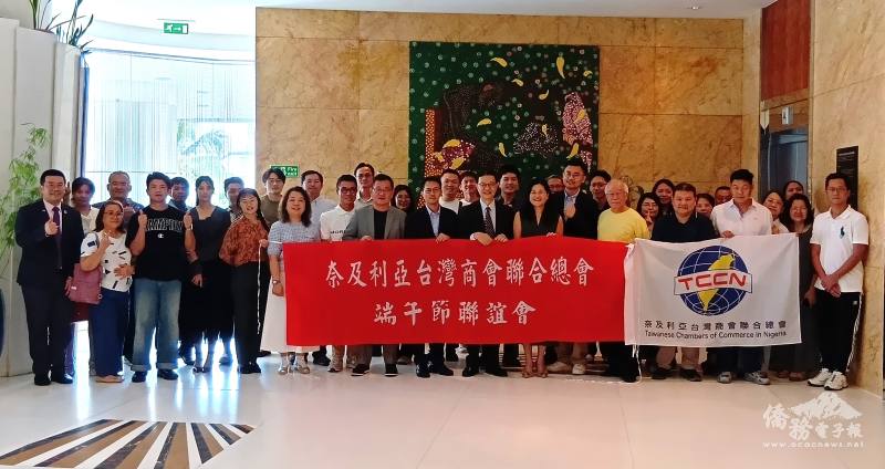 奈及利亞台灣商會聯合總會舉辦端午節聯誼活動，奈國臺僑踴躍出席，凝聚對政府向心力。